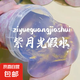 起泡膠假水抱抱奶超大桶抱抱奶網(wǎng)紅史萊姆起泡膠厚實(shí)不粘手水晶泥起泡膠兒童安全無毒起泡膠 紫月光-【珠光紫】 太小-【160ml】