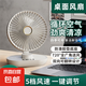 電風扇家用桌面風扇USB小風扇充電小米同款迷你小風扇學生宿舍靜音制冷辦公室大風力臺式電風扇 6寸-皓月白-無搖頭 【升級電機】