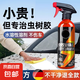 蟲膠樹膠清潔劑汽車鳥屎清洗劑樹脂鐵粉去除洗車液漆面強(qiáng)力去污漬 一瓶裝 450ml 1瓶