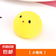 發(fā)泄公仔捏捏叫玩偶擺件 搪膠創(chuàng)意卡通發(fā)泄解壓網(wǎng)紅發(fā)聲擺件 【小黃雞】