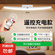 學習臺燈遙控磁吸酷斃燈LED護眼學習用衣柜燈宿舍大學生臥室閱讀床上臺燈床頭燈 頂配版【充電/遙控款】1800MA 廣角燈【預防近視護眼】RGO豁免級無頻閃