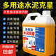 水泥清洗劑瓷磚去水泥克星裝修洗門窗開荒保潔去污漬除水泥溶解劑 水泥克星【1桶裝5斤】無工具