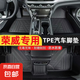 榮威i5/i6榮威D5X/D7榮威350/360三代榮威RX5MAX專用tpe汽車腳墊 TPE單層防水腳墊 榮威i5