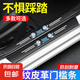 汽車門檻防踩條車門腳踏板防刮保護(hù)通用防撞條防護(hù)貼裝飾用品大全 四車門8條裝【出入平安】