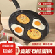 麥飯石不粘愛心煎蛋平底鍋四孔煎蛋神器雞蛋漢堡煎蛋鍋 四孔煎鍋愛心 24cm