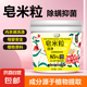 【紅衛(wèi)同款】洗衣皂粉 皂米粒內衣褲 天然油脂0石化不傷手食品級 淡香型330g1桶超潔清新