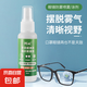 【真的不起霧】泳鏡抹游泳眼鏡防霧噴劑專業(yè)持久高清防水神器 【眼鏡防霧劑】1瓶
