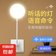 宿舍燈智能語音燈臺(tái)燈定時(shí)小夜燈usb直插臥室床頭聲控?zé)艏矣闷鹨剐∨_(tái)燈家用學(xué)生學(xué)習(xí)宿舍床頭LED 三色光USB聲控?zé)簟菊Z音控制+亮度調(diào)節(jié)】