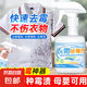 衣服去霉斑霉點清潔劑衣物除霉劑發(fā)霉漂白粉劑除霉菌清洗神器去黑 衣物除霉劑300ml一瓶