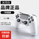游戲手柄PS4原裝平替黑神話悟空適用pc電腦版steam藍(lán)牙無(wú)線筆記本體感震動(dòng)ps4游戲主機(jī)原裝國(guó)產(chǎn) 全新升級(jí)款【冰河白】
