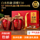【白水杜康·淡雅V30】濃香型白酒禮盒 新年禮盒年貨禮盒送禮 52%vol 500mL 6壇 3箱6壇白酒