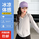 兒童防曬衣女童2025新款夏季防曬服涼感戶外輕薄冰絲外套 灰色 150