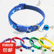 可愛小狗項圈貓咪狗狗項圈防丟鈴鐺可調(diào)節(jié)項鏈飾品脖圈寵物用品 深藍色 均碼/可調(diào)節(jié)大小