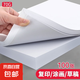 【京東物流】a4紙打印紙白紙復(fù)印紙廣告紙草稿紙兒童畫畫紙70g白色復(fù)印紙辦公用紙 70g-a4紙/100張