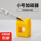 快速加磁器消磁器充磁減磁器螺絲刀增磁器沖磁器螺絲批頭充消磁性 小型黃色加磁器