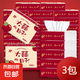 【京東物流】抽紙餐巾紙衛(wèi)生紙4層加厚生活喜事日用多用面巾紙抽 大喜的日子3包裝
