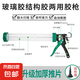 京東物流 省力玻璃膠兩用膠槍軟質(zhì)旋轉(zhuǎn)自動斷膠打膠神器結(jié)構(gòu)膠槍 省力透明管兩用膠槍-送膠嘴1把