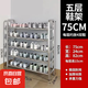不銹鋼鞋架多層家用門口簡(jiǎn)易鞋柜收納宿舍神器架子新款出租屋加粗 五層長(zhǎng)75寬24【高80厘米】
