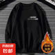 衛(wèi)衣冬季加絨加厚保暖圓領(lǐng)套頭衫潮流印花長袖 左側(cè)小朋友管理員圓加絨衛(wèi)衣黑色 3XL