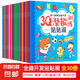 【30本】貼紙書兒童益智貼貼畫專注力訓(xùn)練0到3-2-4-5-6歲幼兒園 幼兒益智全腦開發(fā)全30冊(cè) 無規(guī)格