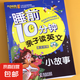 兒童英語(yǔ)啟蒙教材繪本睡前10分鐘故事書(shū)二三年級(jí)親子課外閱讀讀物 英語(yǔ)睡前10分鐘-小故事 無(wú)規(guī)格