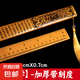戒尺家用幼兒教師專用教鞭教尺竹條兒童小學生論語弟子規(guī)勸學三字經姓氏百家姓加厚戒條竹板家規(guī)家訓 加厚帶刻度-勸學