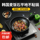 【虧本清倉】韓式麥飯石色不粘鍋平底鍋鐵鍋電磁爐不帶蓋 黑色小煎鍋 16cm
