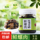小藥螺肉青魚餌料黑坑水庫草魚鯉魚窩料螺絲肉螺螄肉顆粒野釣魚餌 大螺肉大瓶裝