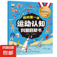 我的第一本運(yùn)動(dòng)認(rèn)知科普啟蒙書(shū)從小愛(ài)運(yùn)動(dòng)繪本故事書(shū) 兒童運(yùn)動(dòng)指南籃球小飛人挑戰(zhàn)滑雪幼兒園讀物親子共讀睡前故事健康鍛煉手冊(cè) 【單本】⑦撐桿跳 帆船 水球 跳水