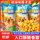 【高復(fù)購(gòu)】爆米花即食美式球形玉米花袋裝追劇電影辦公室休閑22g 【活動(dòng)專(zhuān)屬】4袋敞吃