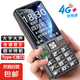 老年人手機(jī)4G全網(wǎng)通超長待機(jī)移動(dòng)聯(lián)通電信直板按鍵大字體大聲音學(xué)生備用功能機(jī) 黑色