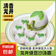 龍井茶綠豆沙湯圓鮮牛奶抹茶餡元宵酒釀小圓子糯米兒童大湯圓速凍 龍井茶綠豆沙湯圓1盒10個