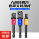 六角柄轉(zhuǎn)四方頭套筒轉(zhuǎn)換接頭手電鉆批頭轉(zhuǎn)換頭電動扳手套筒頭連接 黑色三件套