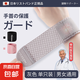 日本護(hù)腕扭傷手腕腱鞘勞損骨折固定器男女羽毛球運(yùn)動護(hù)手套網(wǎng)球夏 灰色 單只裝（均碼）