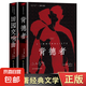 背德者+田園交響曲 全2冊 安德·紀(jì)德 諾貝爾文學(xué)獲獎得者現(xiàn)當(dāng)代文學(xué)散文隨筆外國文學(xué)小說紀(jì)德經(jīng)典四部曲之一窄門背德者世界名著經(jīng)典文 安德烈紀(jì)德成名剖白經(jīng)典暢銷小說作品集 背德者+田園交響曲 全2冊