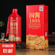 【國醬經典白酒系列】國醬1935醬香型純糧釀造白酒禮盒裝白酒 53%vol 500mL 1瓶