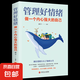 【官方正版】管理好情緒(做一個內(nèi)心強大的自己) 心理學(xué)情緒情商培養(yǎng)情緒管理負(fù)面情緒成熟強大成功勵志職場正能量