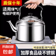 不銹鋼燒水壺家用鳴音壺煤氣燃氣電磁爐煲水壺大容量茶壺湯壺 不銹鋼鳴音燒水壺4升