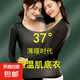 【面膜衣】恒溫保暖內(nèi)衣超薄隱形衣熱能面膜肌底美膚衣裸感 黑色上衣 L