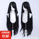 長劉海1米長直100cm多色毛娘造型萬用cos假發(fā) cosplay假毛 9號純色(純黑) 黑色系 長發(fā)