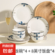 日式餐具陶瓷吃飯碗家用2024新款盤(pán)子菜盤(pán)碗碟套裝湯碗具碗筷組合 [墨蘭]4.5英寸碗4個(gè)+8寸盤(pán)4個(gè)