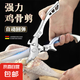 廚房剪刀家用不銹鋼全鋼強(qiáng)力雞骨剪刀多功能剖魚剪肉菜剪烤肉剪子 強(qiáng)力剪（鋁合金手柄）