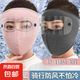 騎行防寒面罩冬季保暖面罩護(hù)目女防塵護(hù)頸護(hù)耳加厚男士防風(fēng)口罩女 【灰色款 保暖神器】護(hù)全臉