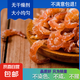 金鉤海米 蝦米蝦仁煲湯炒菜 海產干貨 500g
