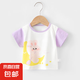 兒童短袖夏季新款男童女童100%純棉圓領(lǐng)上衣運(yùn)動(dòng)休閑T恤親膚透氣 星河小兔 90 cm 推薦身高80-88cm