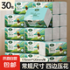 【加厚加量】大包抽紙整箱家用批發(fā)家庭裝衛(wèi)生紙餐巾紙面巾紙廁紙 原木紙巾300張大尺寸30大包