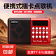 現(xiàn)代 T853老人聽?wèi)驒C插卡收音機迷你小音響數(shù)字點歌便攜式MP3收音機播放器 紅色收音機【8G內(nèi)存卡】