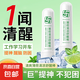 薄荷清涼舒醒棒油提神醒腦學(xué)生防困吸鼻吸清醒開車犯困打瞌睡神器 2支常用裝【清涼舒醒棒】
