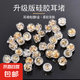 硅膠耳堵后塞防掉金耳釘塞子超緊鍍金防超細(xì)防滑圓形堵頭珍珠 硅膠白k套圈漢堡耳堵【5對(duì)裝】