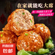 紅燒獅子頭半成品大肉丸速食即食四喜丸子懶人自熱預(yù)制菜商用批發(fā) 獅子頭250g*8袋
